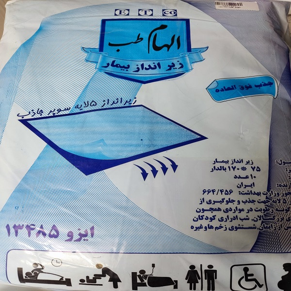 زیر انداز بیمار الهام طب مدل 170x75 بسته 10 عددی