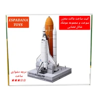 کیت آموزشی مدل کاردستی ماکت مخزن سوخت و مجموعه موشک شاتل فضایی کد L543