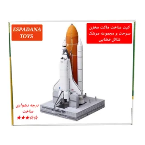 کیت آموزشی مدل کاردستی ماکت مخزن سوخت و مجموعه موشک شاتل فضایی کد L543