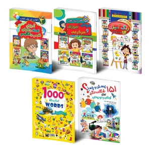 کتاب آموزش اعداد، الفبای فارسی و انگلیسی و هوش، آموزش و سرگرمی و رنگ آمیزی و 151 پرسش و پاسخ شگفت انگیز  و 1000 کلمه اول من اثر وان سیریت ترجمه غزاله سبزیان انتشارات هیتا 5 جلدی