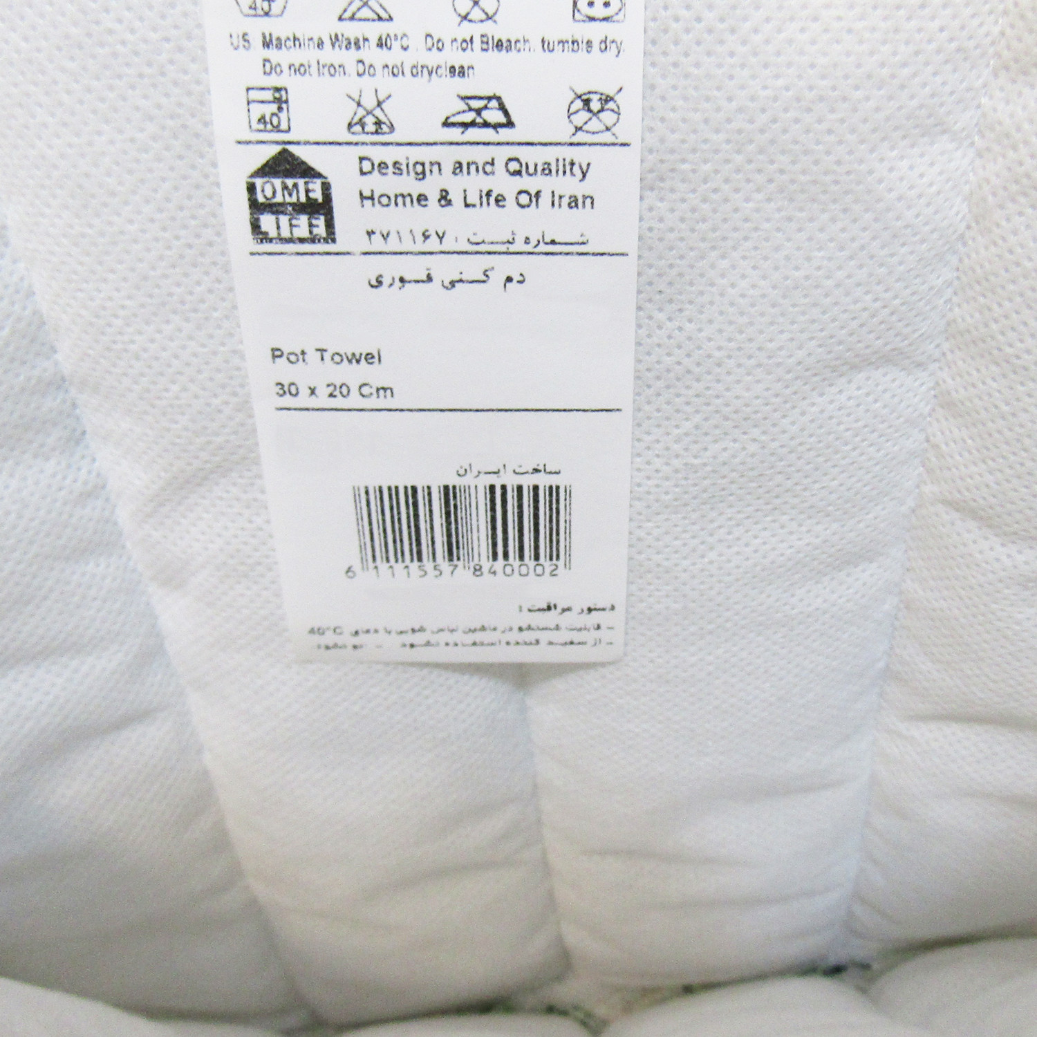 روقوری هوم اند لایف مدل جوهانا طرح برگ