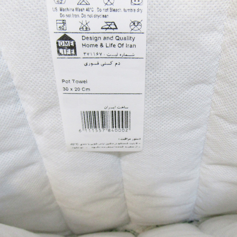 روقوری هوم اند لایف مدل نیکل طرح نوتلا و قهوه