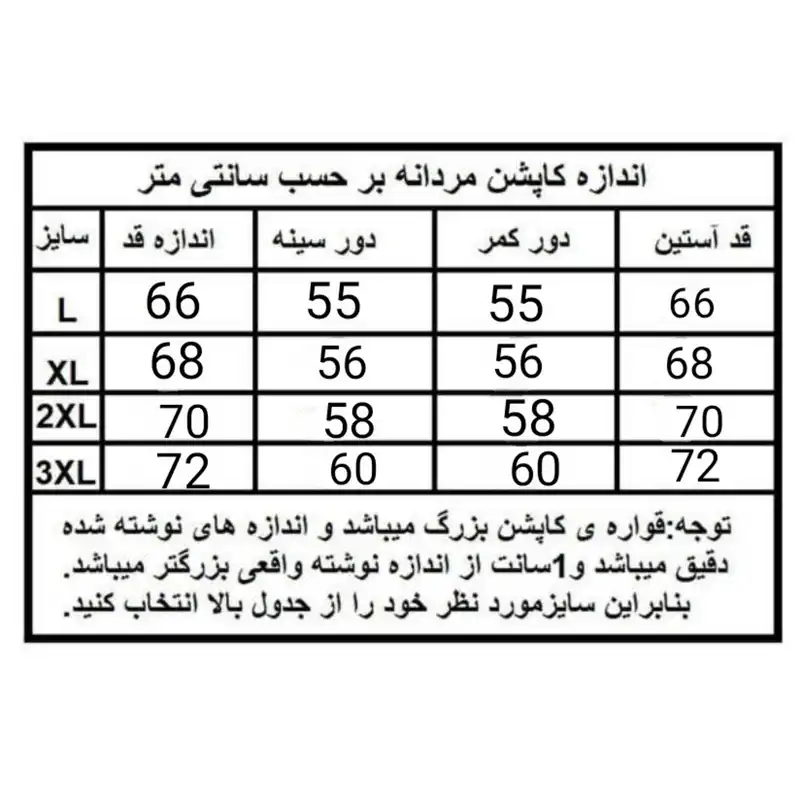 کاپشن مردانه مدل H11