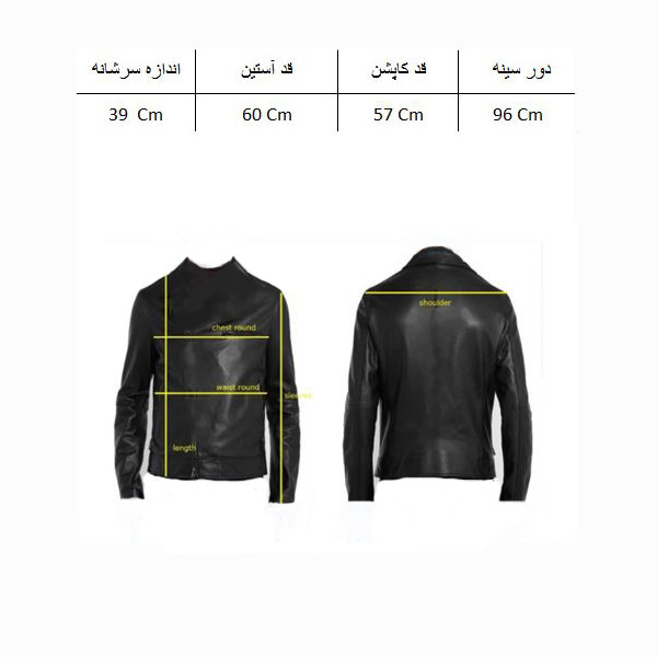 کت چرم مردانه مدل C133