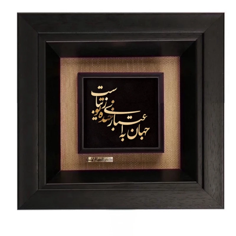 تابلو طلاکوب طرح خنده تو مدل f299