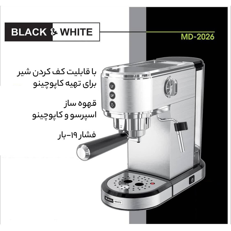 اسپرسو ساز بلک اند وایت مدل MD-2026