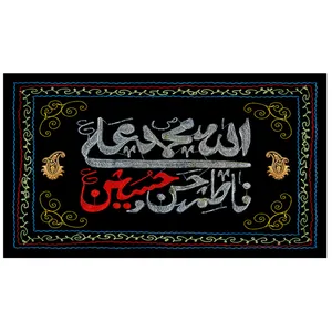 پرچم طرح نوشته مدل امام حسین(ع) کد 82