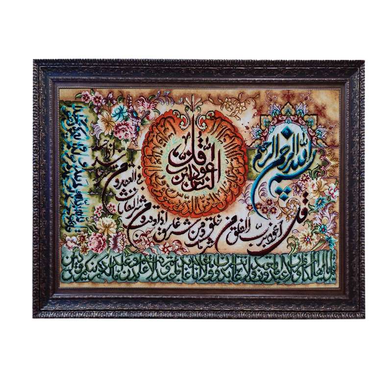 تابلو فرش دستباف طرح چهار قل مدل M