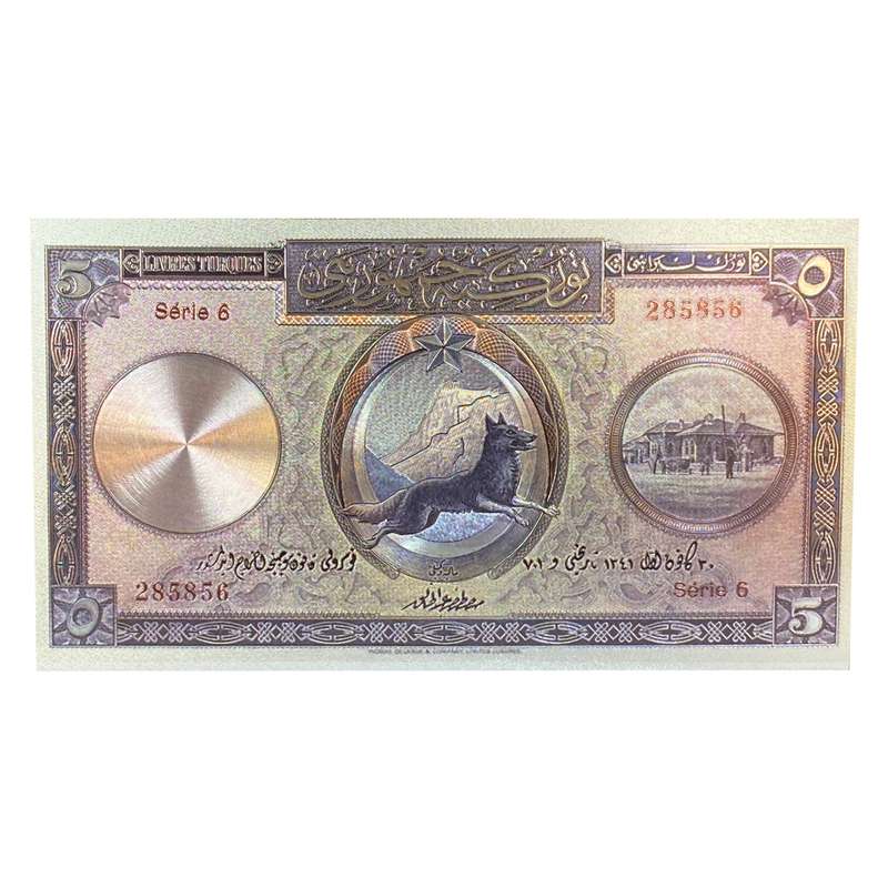 اسکناس تزئینی طرح 5 لیر