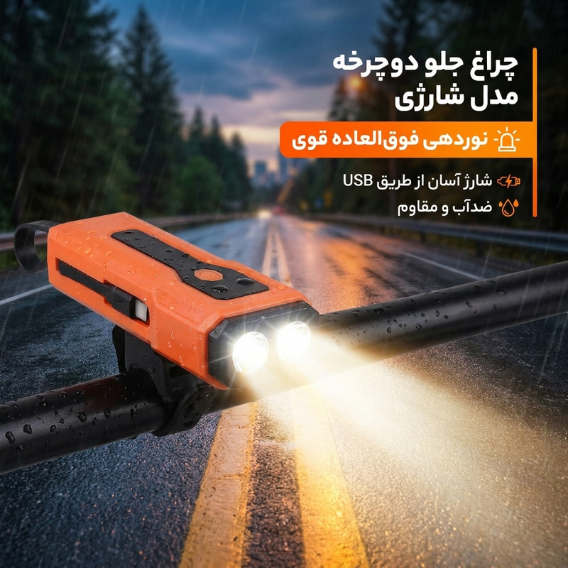چراغ جلوی دوچرخه مدل Z828 با قابلیت مقاوم در برابر آب و شارژی با نور مهتابی