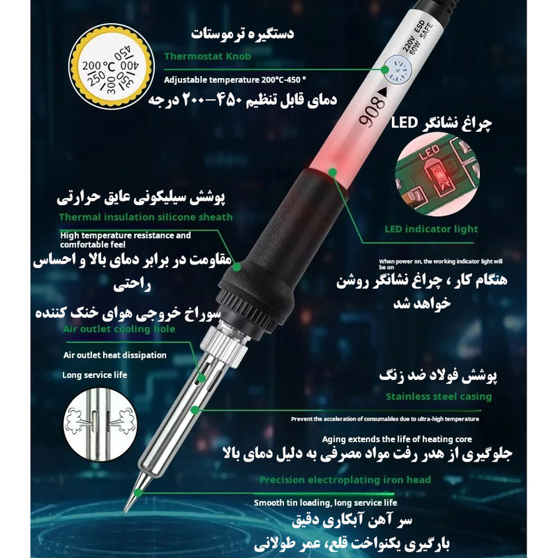 هویه 60 وات سی جی مدل 908 هویه 60 وات سی جی مدل 908