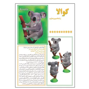 کتاب کوالا را بشناسیم و بسازیم اثر م محمددوست انتشارات کاردستی