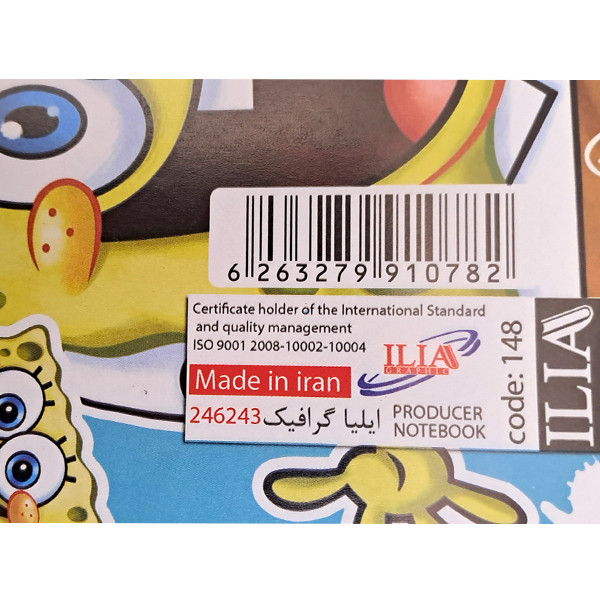 کاغذ کادو ایلیا گرافیک مدل فانتزی کارتونی باب اسفنجی پاتریک بسته 6 عددی