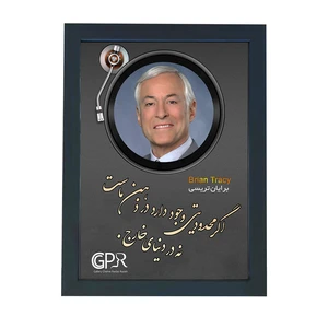 تابلو گالری چهره پرداز رخ مدل انگیزشی فارسی طرح برایان تریسی کد GCPR_20057