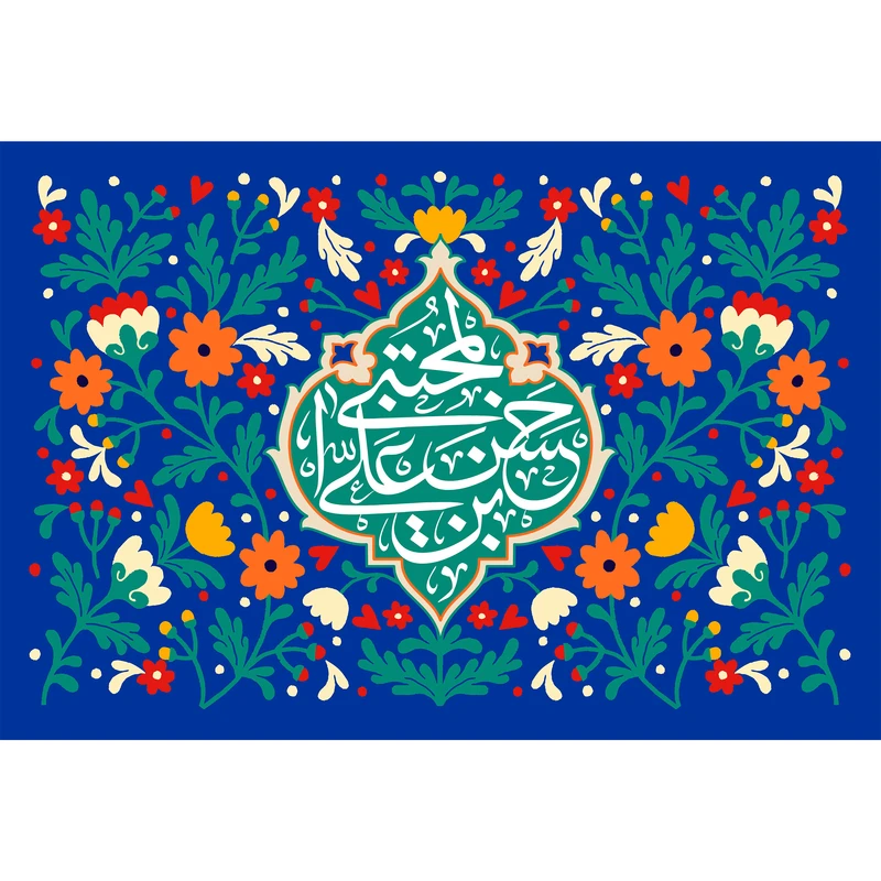 تابلو شاسی مدل یا حسن بن علی مجتبی کد T4586