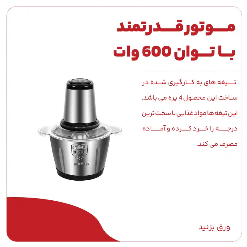 خردکن مدل BM-6011