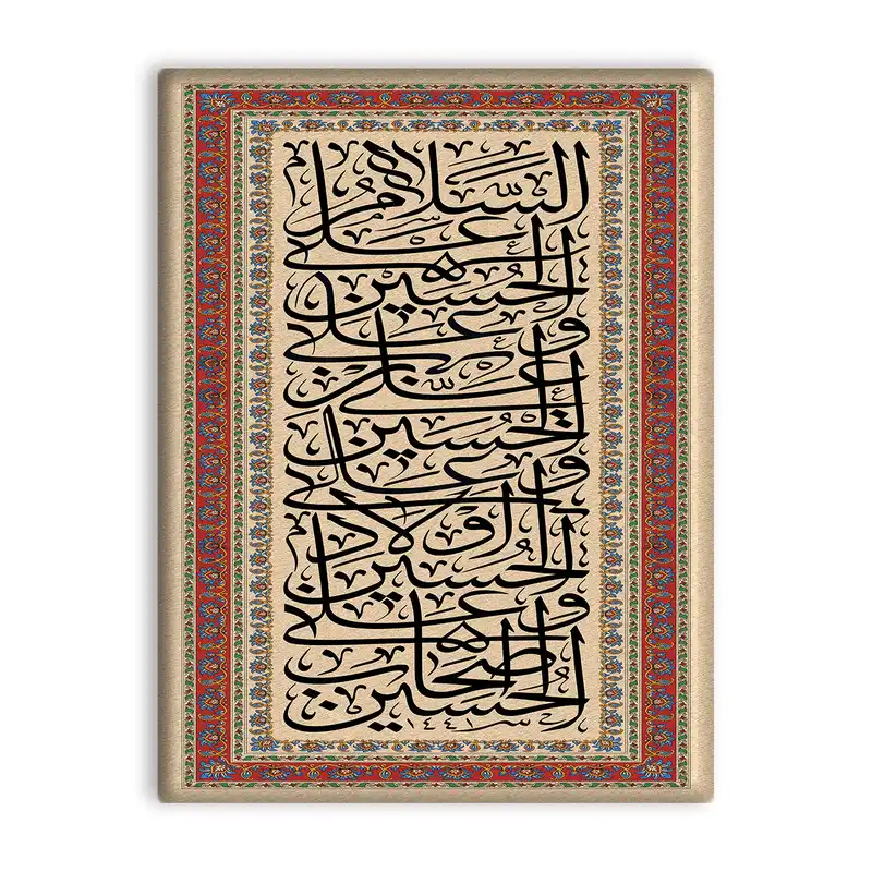 کاشی اطلس آبی طرح زیارت عاشورا امام حسین مدل T3007