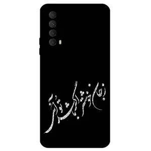 Megafone Typography 2389 Cover For Huawei Y7A 2020 / P Smart 2021