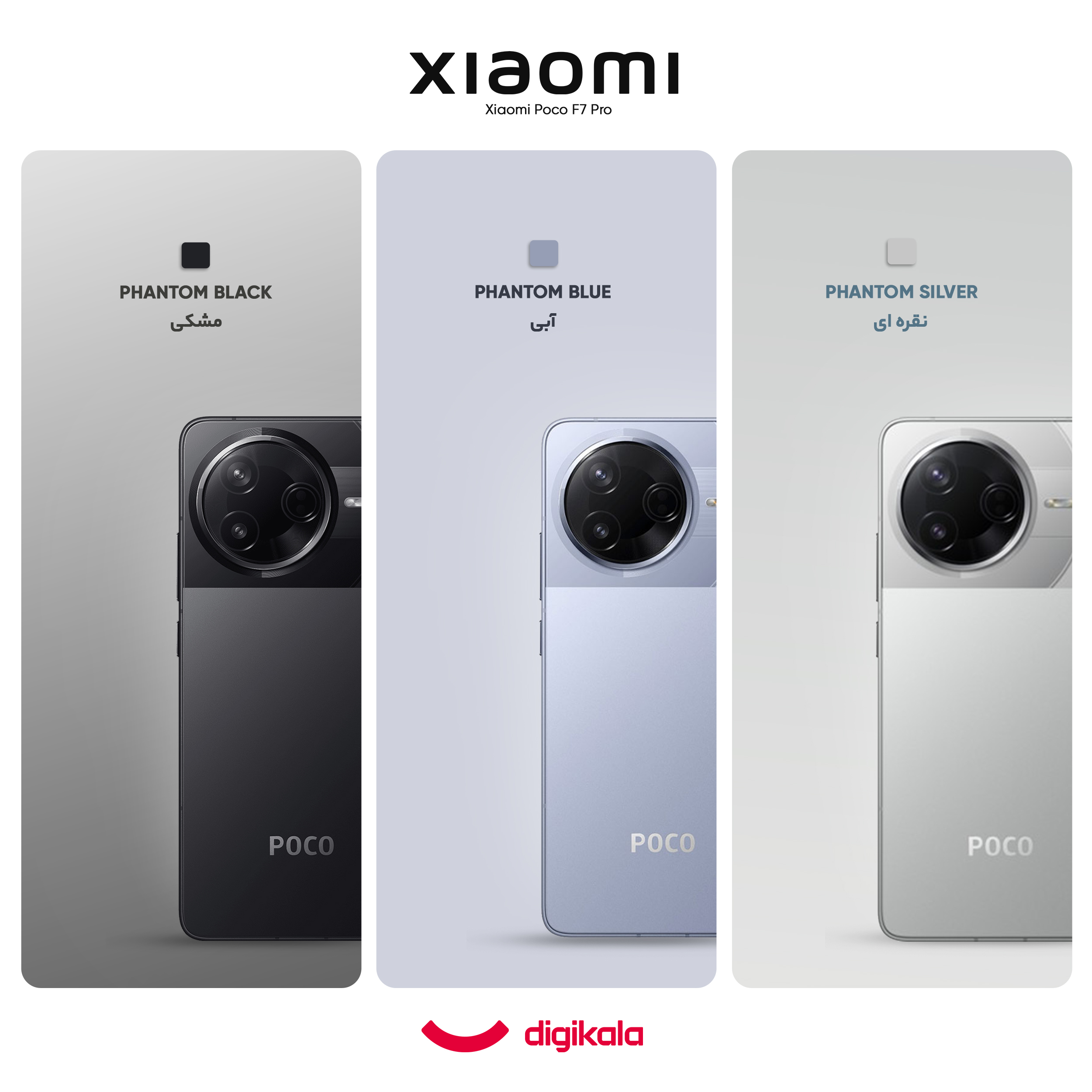 گوشی موبایل شیائومی مدل Poco F7 Pro دو سیم کارت ظرفیت 512 گیگابایت و رم 12 گیگابایت