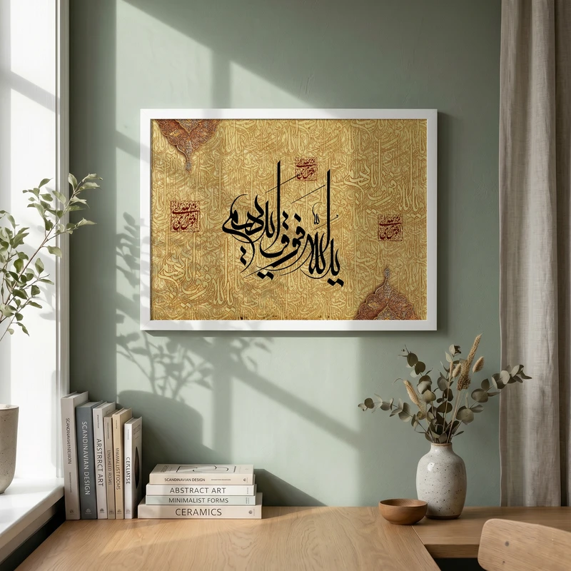 تابلو طرح یدالله فوق ایدیهم مدل G15750 فریم سفید