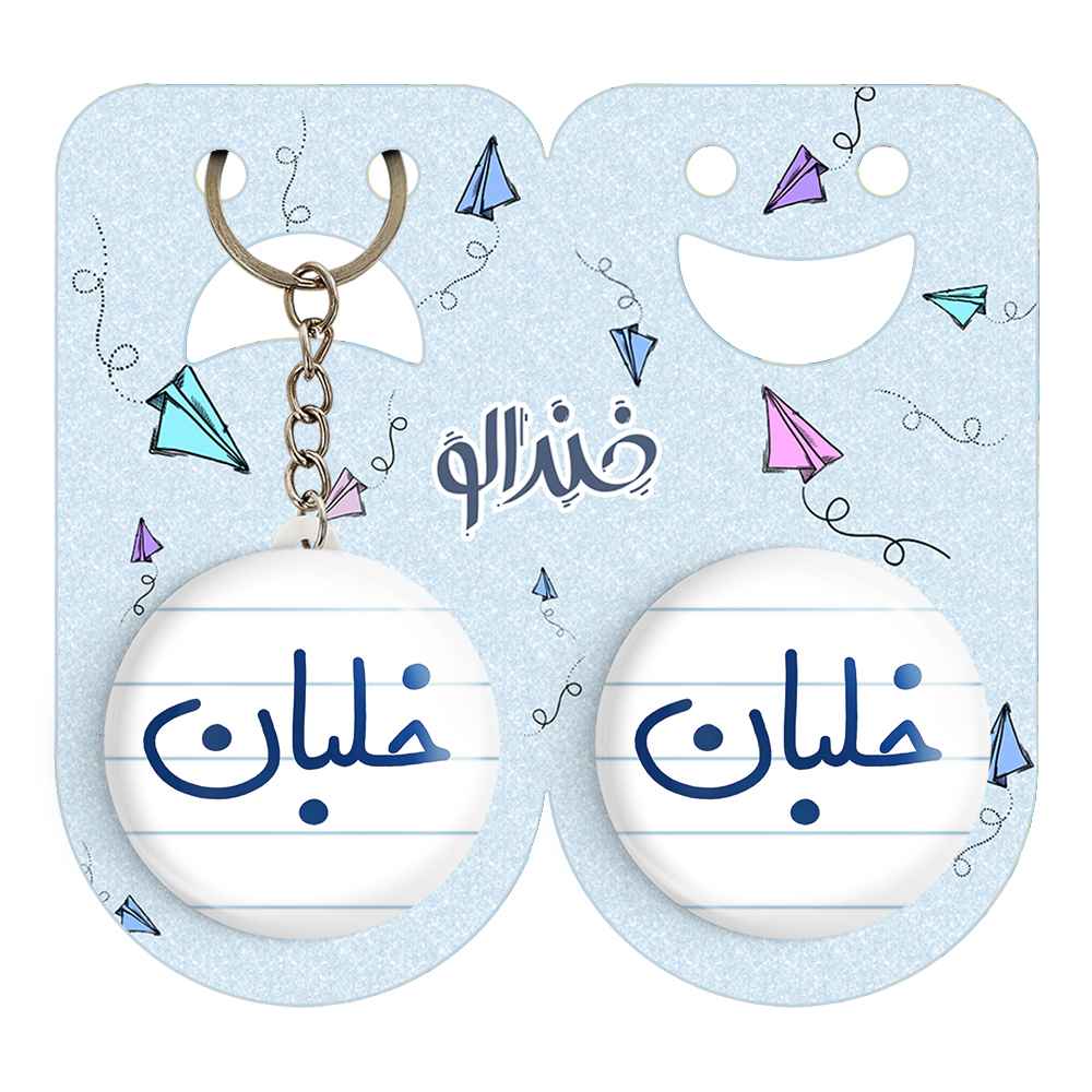 پیکسل خندالو مدل خلبان کد 6608 به همراه جاکلیدی