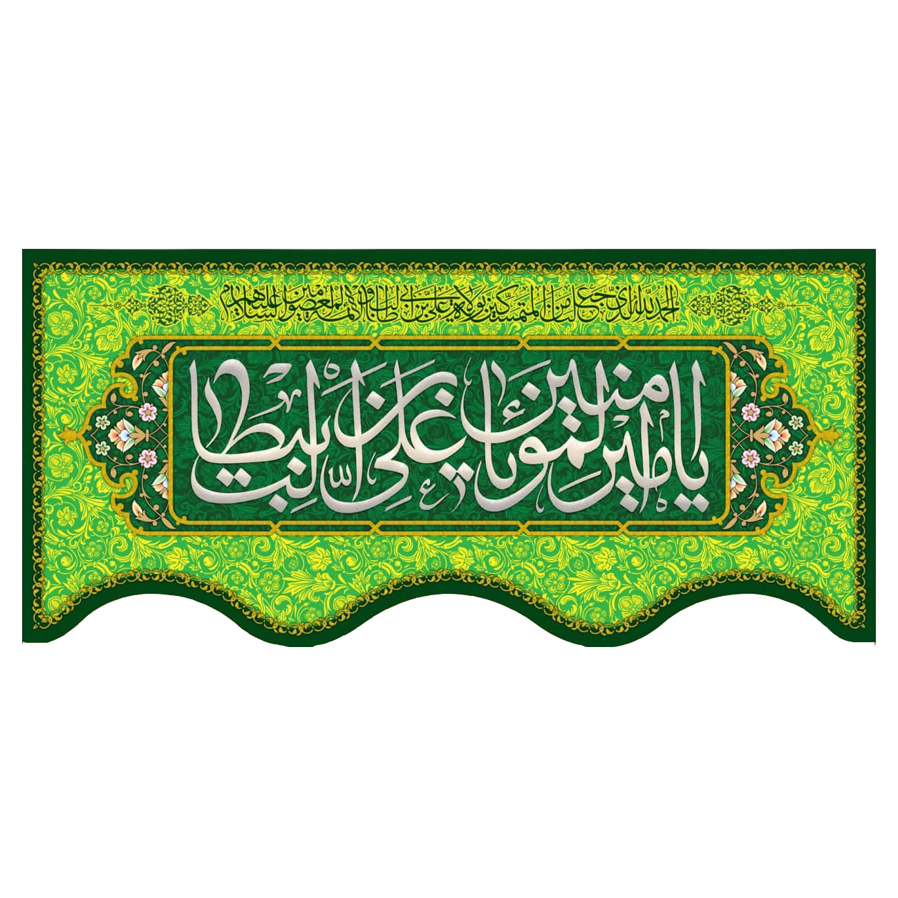 پرچم طرح یا امیر المومنین علی ابن ابیطالب کد 20001