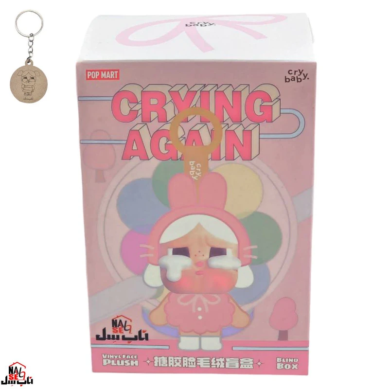 عکس شماره 3 : آویز عروسکی ناب سل مدل کرای بیبی ارتفاع 15 سانتی متر crybaby naab001 به همراه جاسوییچی
