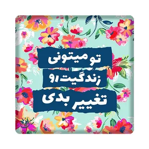 کاشی  میبن ایده  مدل انگیزشی kh10 کد 712
