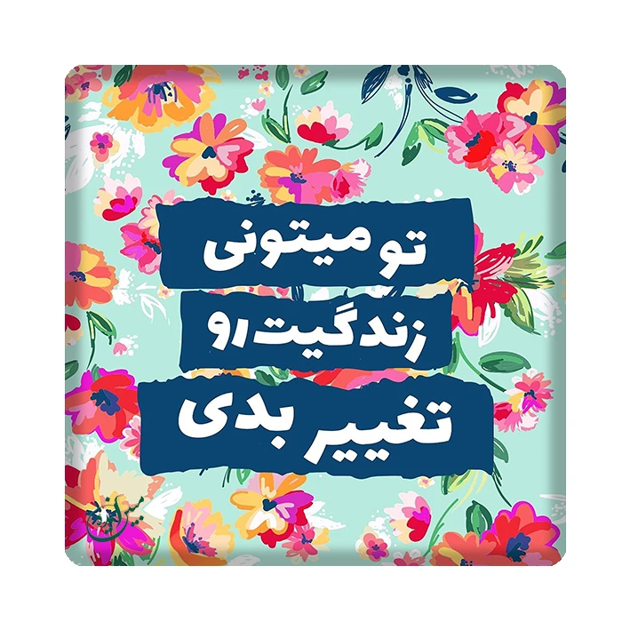 کاشی  میبن ایده  مدل انگیزشی kh10 کد 712