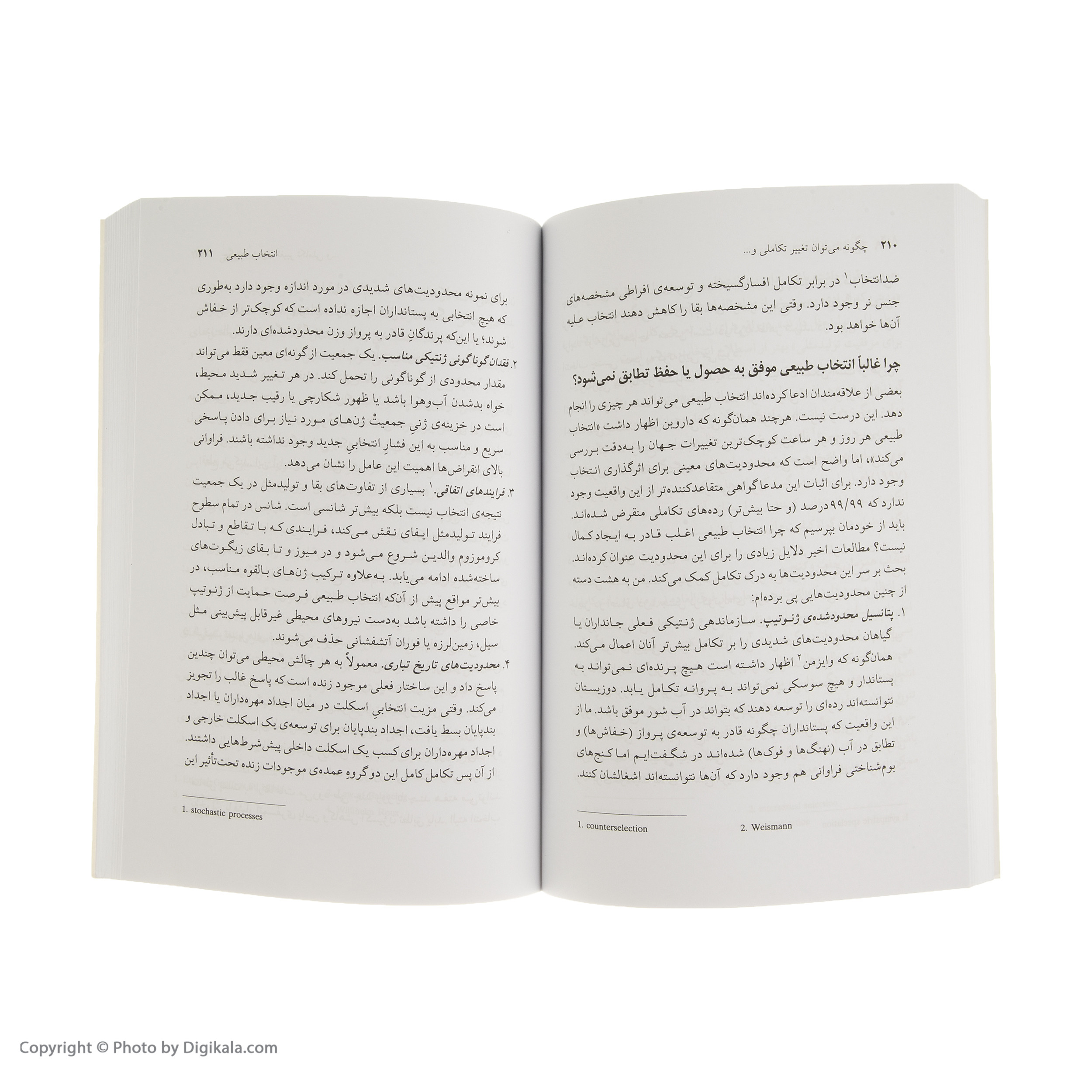 کتاب چیستی تکامل اثر ارنست مایر انتشارات نی کتاب چیستی تکامل اثر ارنست مایر انتشارات نی