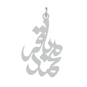 آویز گردنبند کرابو طرح محمد باقر مدل Kb2-576