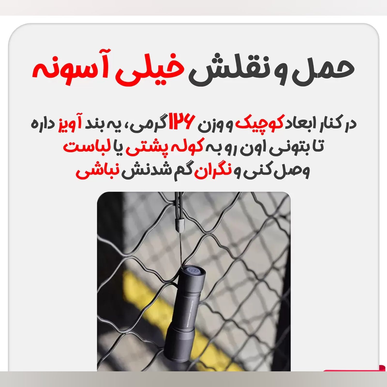 چراغ قوه دستی بی بست مدل MI F1 -  - 17