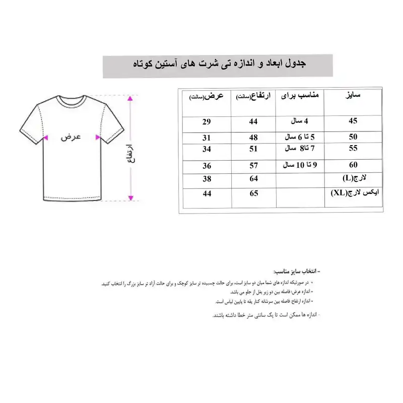 تی شرت پسرانه طرح سگ های نگهبان کد S60