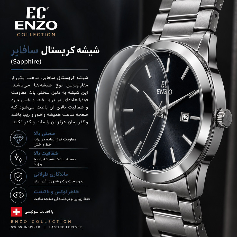 ساعت مچی عقربه‌ای کلاسیک مردانه انزو سوئیس مدل تقویم دار کد EC-618ABG
