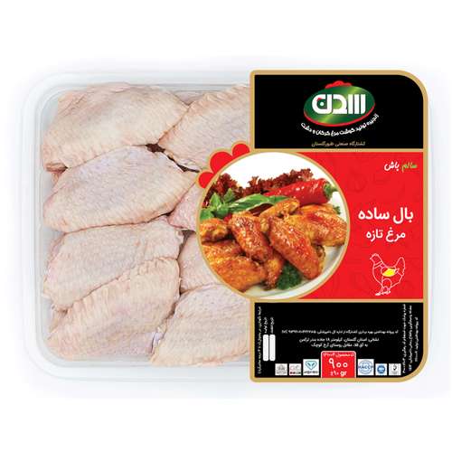 بال مرغ سدن - 900 گرم 