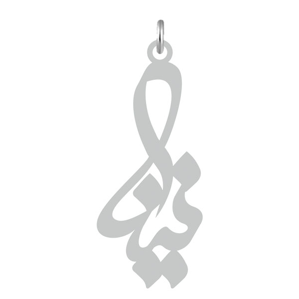 آویز گردنبند نقره کرابو طرح نینا مدل Kn2-561