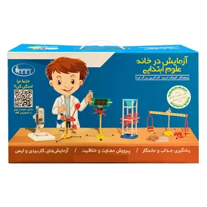 بازی آموزشی صنایع آموزشی مدل آزمایش در خانه علوم پایه دوم ابتدایی کد 0017