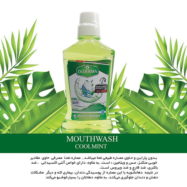 دهان شویه دکتر درما مدل COOLMINT حجم 500 میلی لیتر دهان شویه دکتر درما مدل COOLMINT حجم 500 میلی لیتر