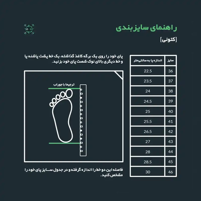 کفش پیاده روی مدل کاستوم 3012