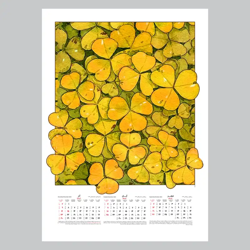 تقویم دیواری سال 1403 خندالو مدل طبیعت کد A2