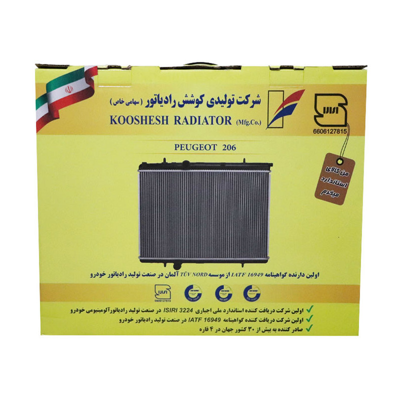 رادیاتور آب کوشش مدل al لوله16مناسب برای پژو 206