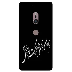 Megafone Typography 2389 Cover For Sony Xperia XZ2