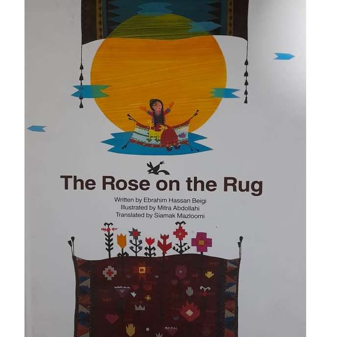 کتاب the rose on the rug اثر ابراهیم حسن بیگی انتشارات کانون پرورش فکری کودکان و نوجوانان