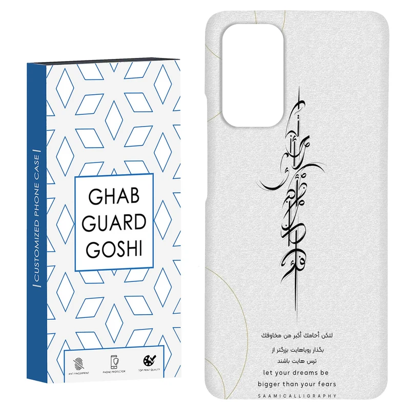 کاور قاب گارد گوشی طرح نوشته کد Dimo-150 مناسب برای گوشی موبایل شیائومی Redmi Note 9 4G / Redmi 9T