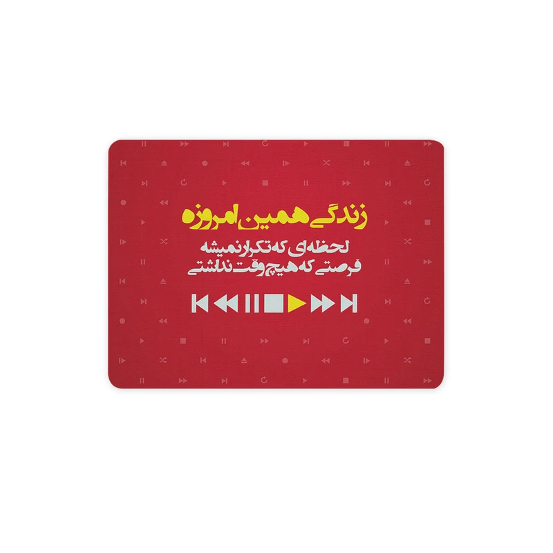 ماوس پد ترمه طراحان ایده مدل زندگی همین امروزه کد trm061
