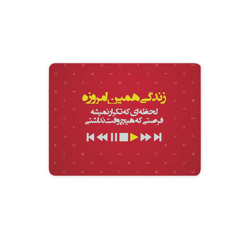 ماوس پد ترمه طراحان ایده مدل زندگی همین امروزه کد trm061