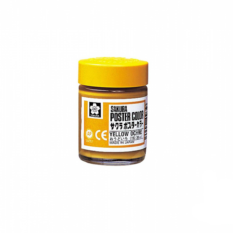 گواش ساکورا مدل Ochre 15