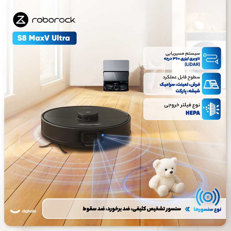 جارو رباتیک روبوراک مدل Roborock S8 MaxV Ultra
