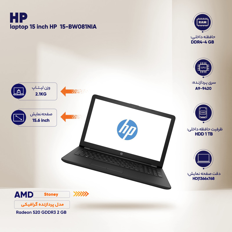لپ تاپ 15 اینچی اچ پی مدل 15-BW081NIA