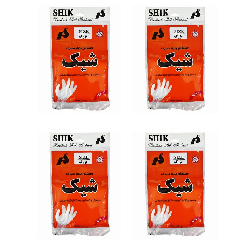 دستکش یکبار مصرف شیک مدل سایز بزرگ  چهار بسته 100 عددی